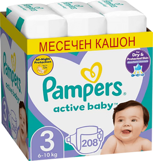 Памперси Pampers Active Baby 3 (6-10 кг.) – 208 броя