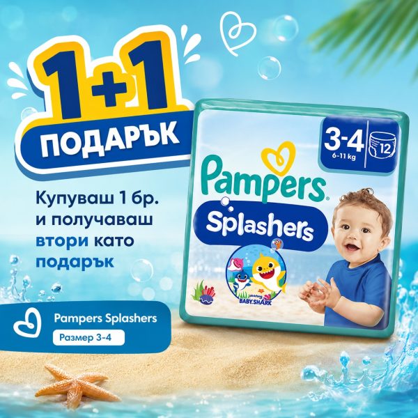 Гащички за плуване Pampers Splashers 3 (6-11 кг.) – 12 броя