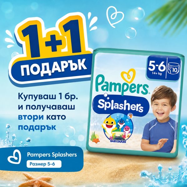 Гащички за плуване Pampers Splashers 5 (14+ кг.) – 10 броя